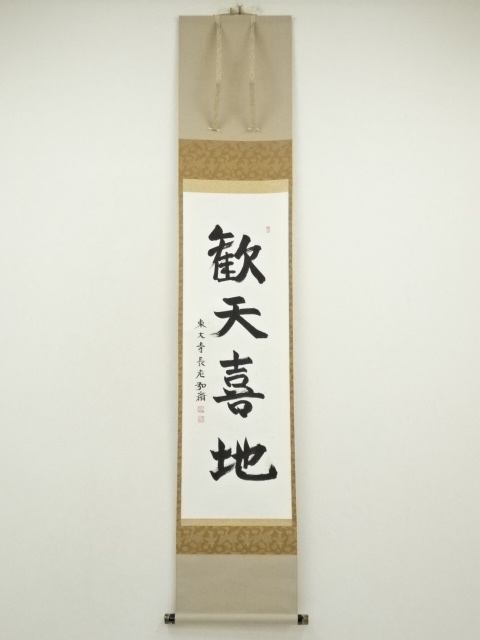 Paintings & Calligraphy